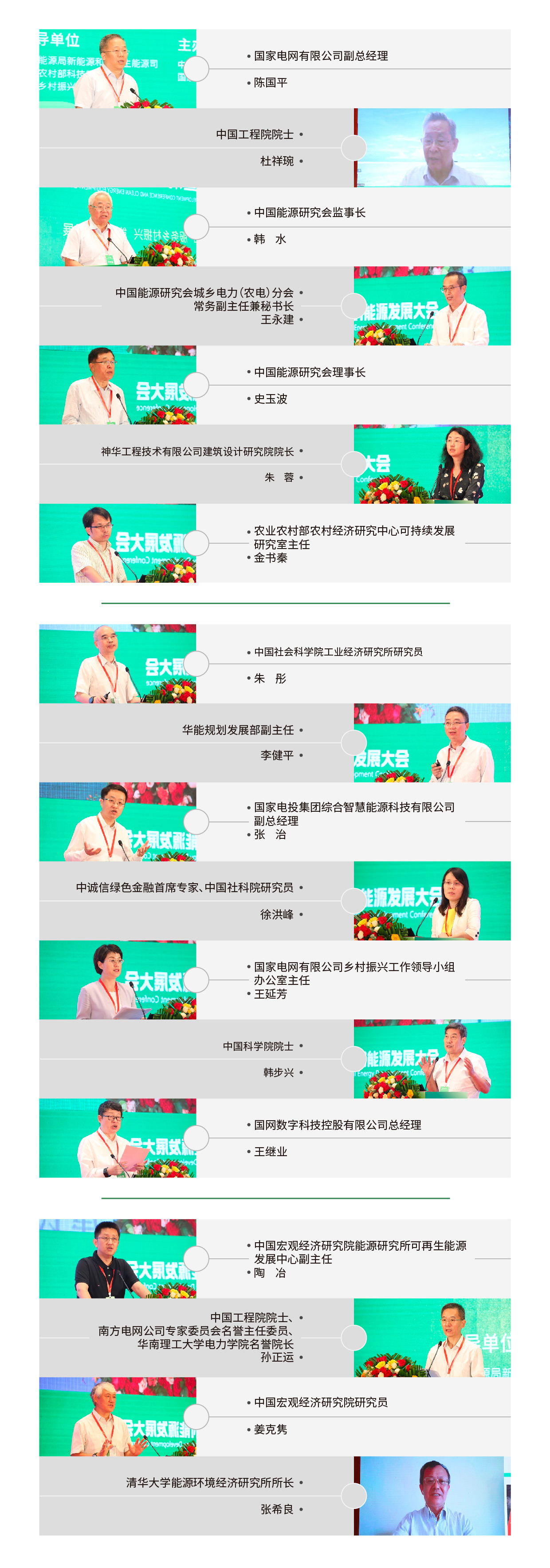 大会第一届领导讲话.jpg