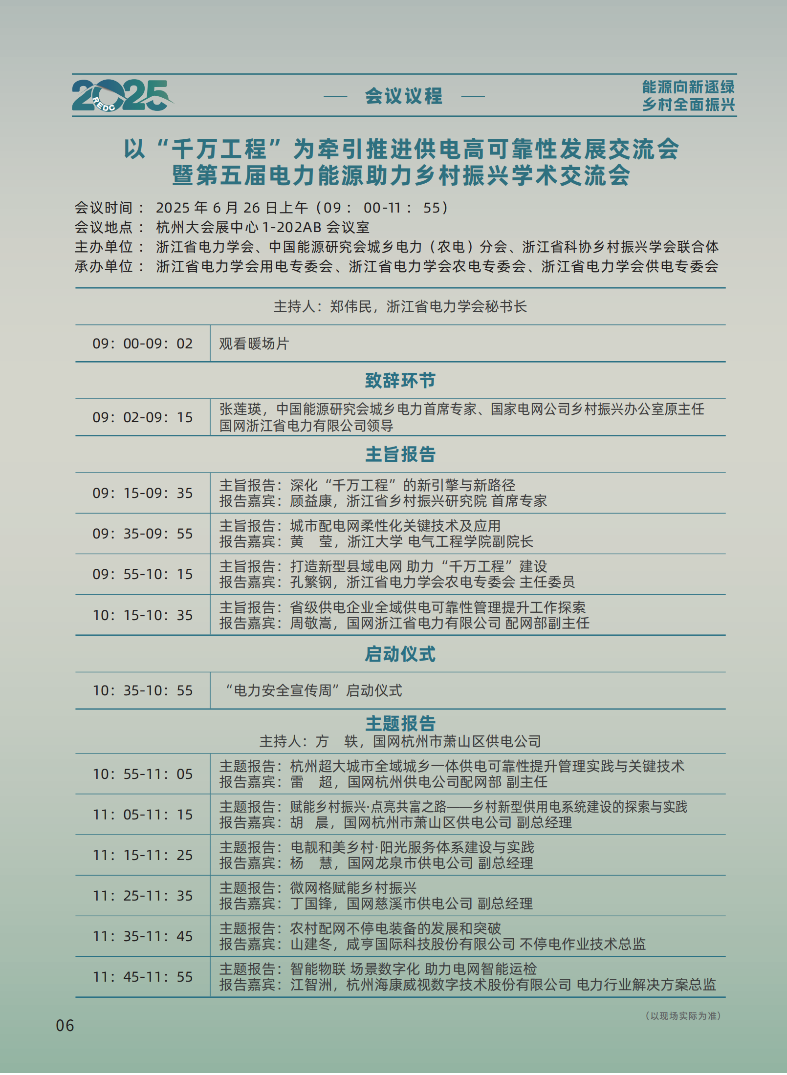 会议手册 成品210X285 出血3mm 骑马钉_05.png